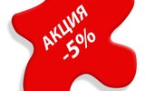 Будь в першій тисячі покупців і отримай знижку 5% на наступне замовлення!