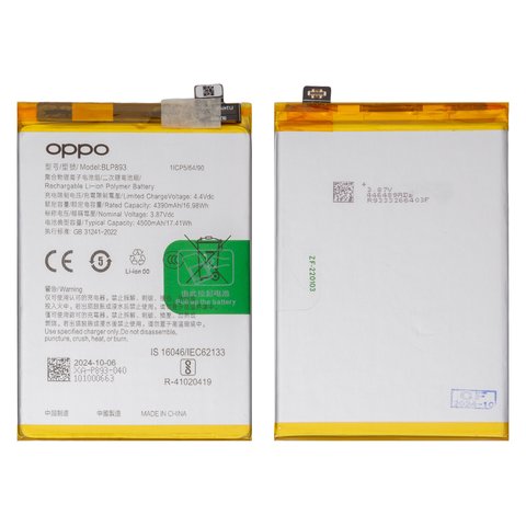 Battery BLP893 compatible with Oppo Reno 7 5G China , Li Polymer, 3.87 V, 4500 mAh, Original PRC